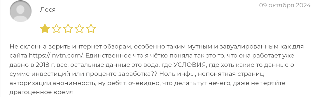 реальный отзыв о Investments Trade Network