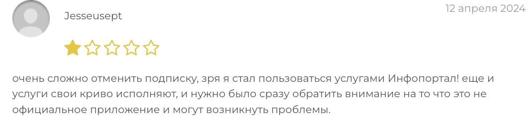 реальный отзыв о Infoportal.me