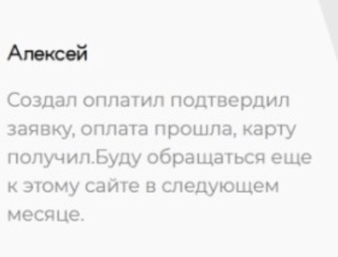 отзыв о Карты оплаты Google Play на gplaycards