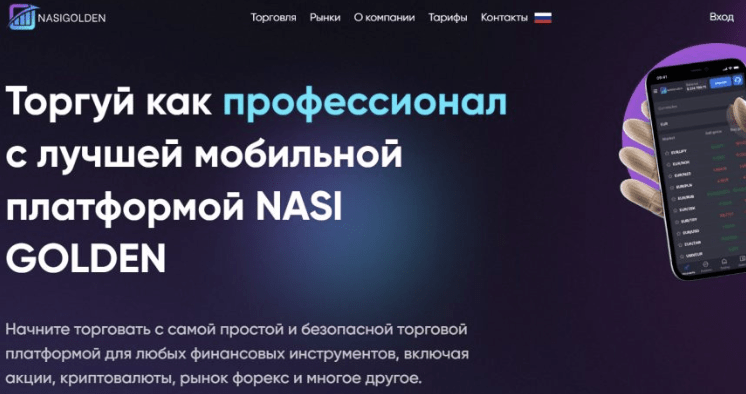 обзор на NASI GOLDEN