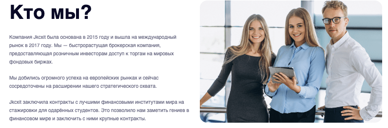 информация о JKCXIT