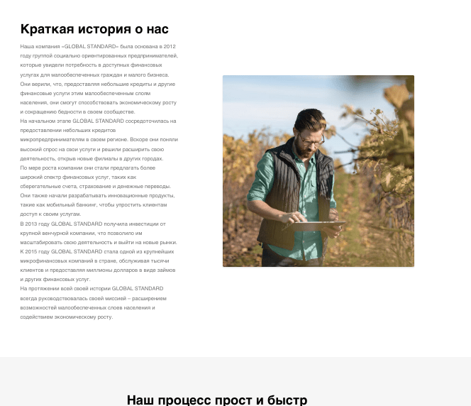 что известно о GLOBAL STANDARD