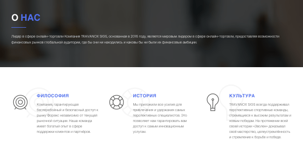 что известно о TRAVANOX SIGS
