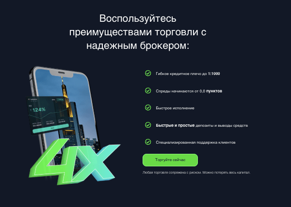 информация о 4xGPT