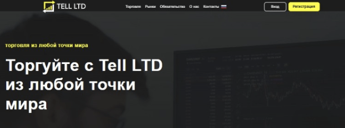 обзор Tell LTD