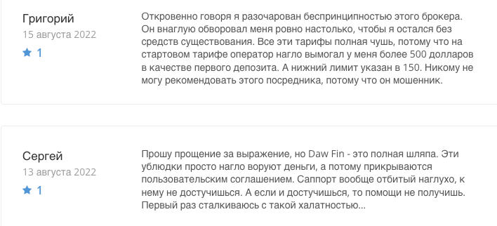Daw Fin отзывы