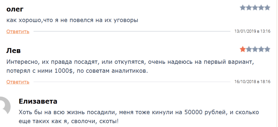 реальные отзывы о Binex