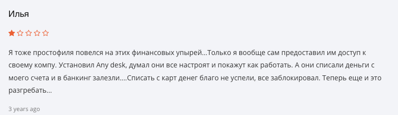 реальный отзыв о Stocklinity