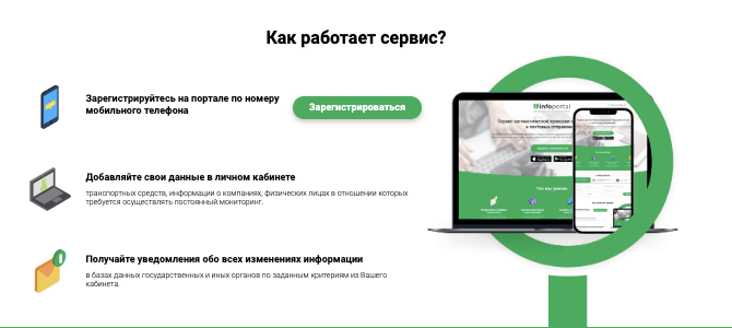 информация о Infoportal.me
