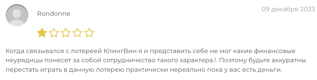 отзыв о ClingWin