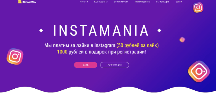 обзор Instamania