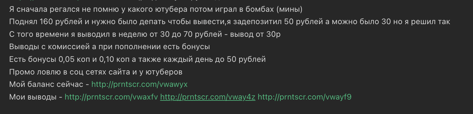 отзыв о LOTBET