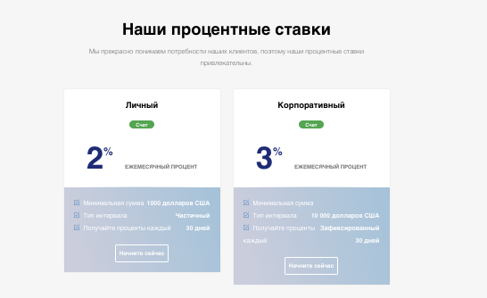 ставки GLOBAL STANDARD