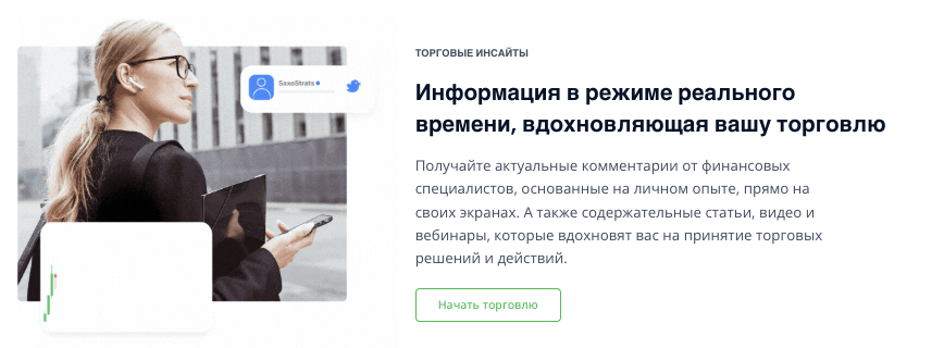 информация о Wealth Exchange