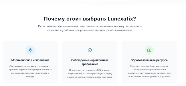 информация о Lunexatix