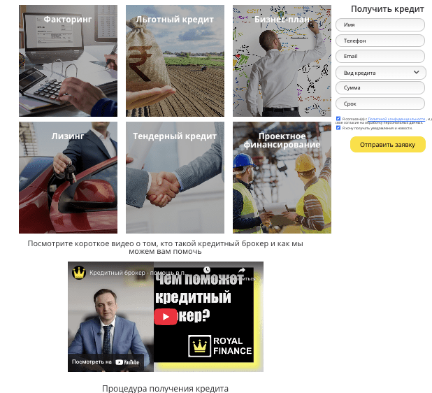 Роял Финанс обзор