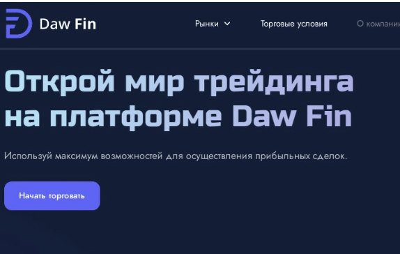 обзор Daw Fin