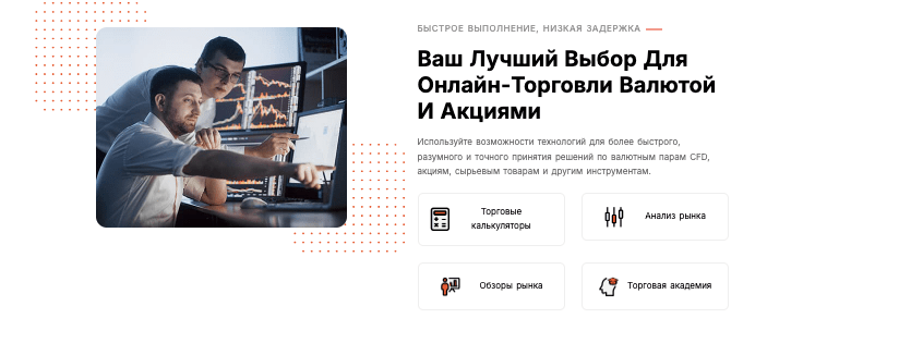 обзор ExnessEquity