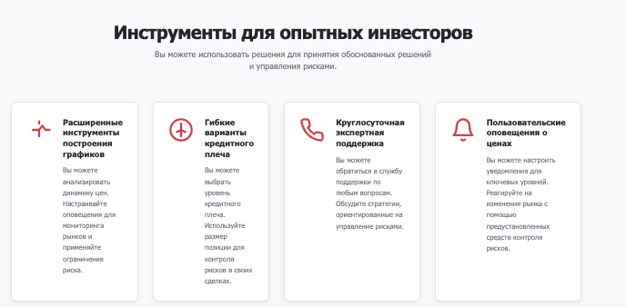 обзор IFX INVEST