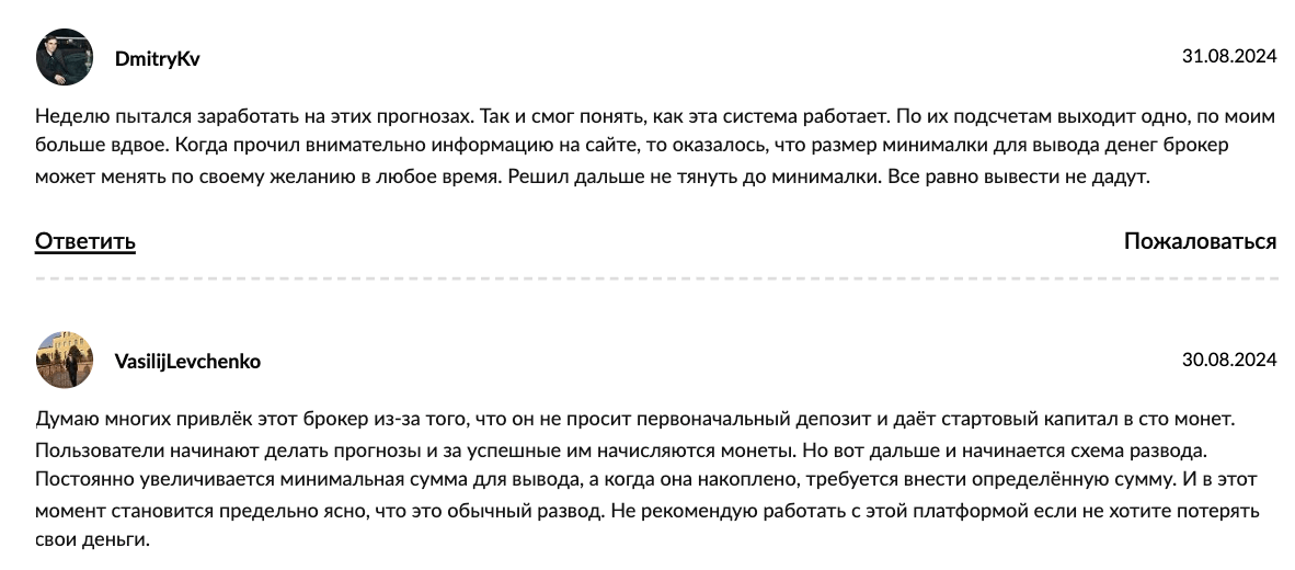 отзывы о CaelumChain