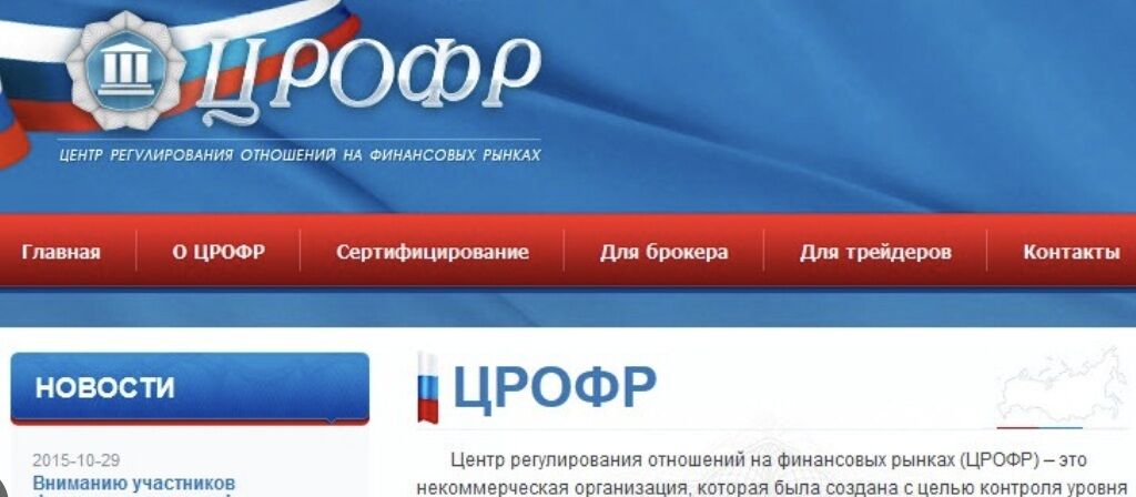 обзор Центр регулирования отношений на финансовых рынках