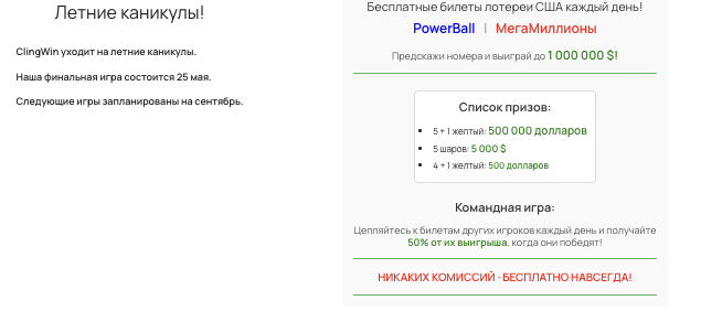 обзор ClingWin
