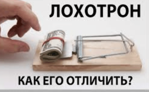 лого Лохотроны