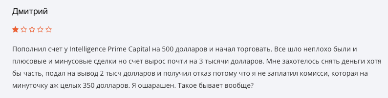 Intelligence Prime Capital отзыв