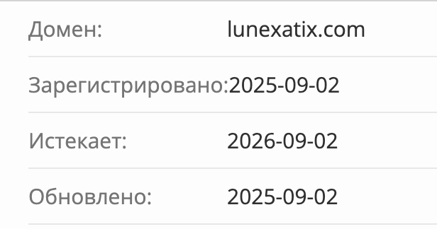 Lunexatix домен