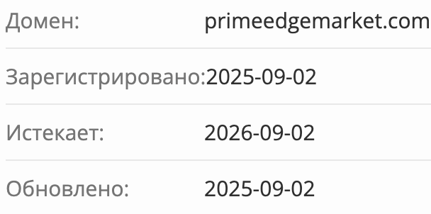 PrimeEdgeMarket домен
