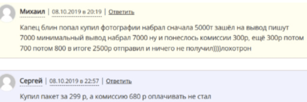 отзывы о Instamania