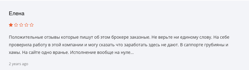 отзыв о SpeedTrader, Inc.