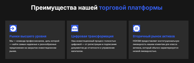 что известно о HGKSM