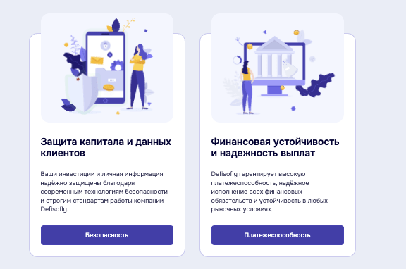 инфо о Defisofly