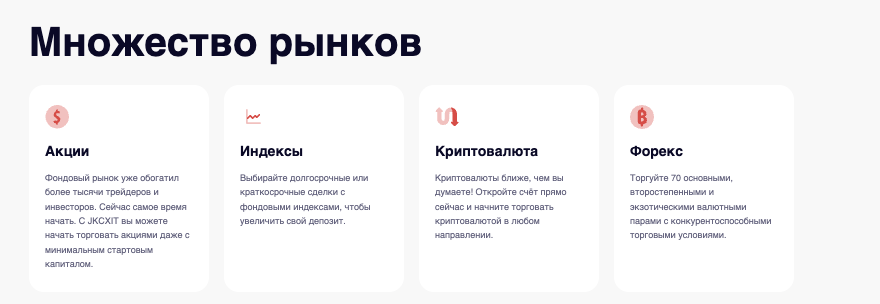 что известно о JKCXIT