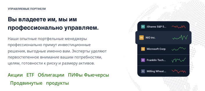обзор Wealth Exchange
