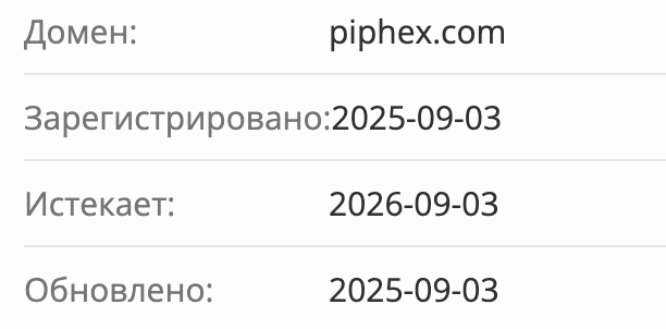 PIPHEX домен