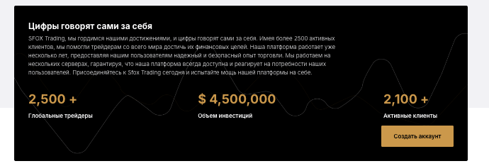 информация о sFOXTRADING