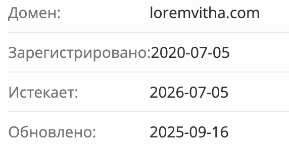 Loremvitha домен