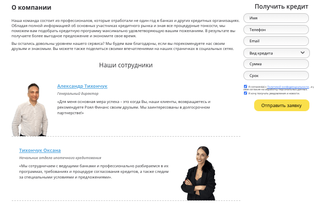 что известно о Роял Финанс