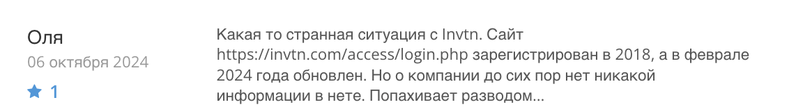 отзыв о Investments Trade Network