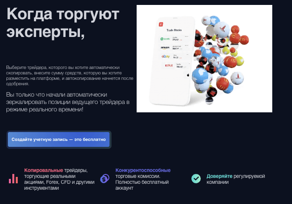 Liquidsync Traders обзор