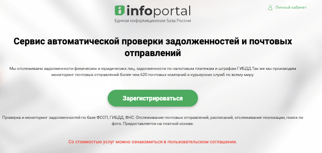 обзор Infoportal.me