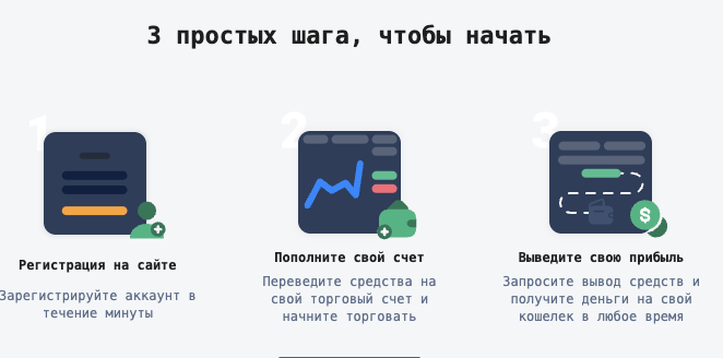 как начать Option Xpert