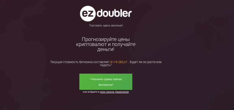 обзор Ezdoubler