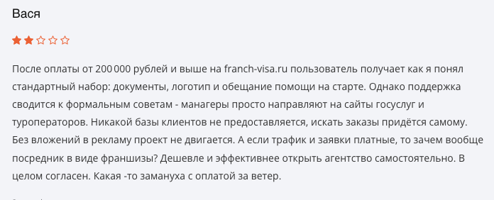 отзывы о Франч Брокер