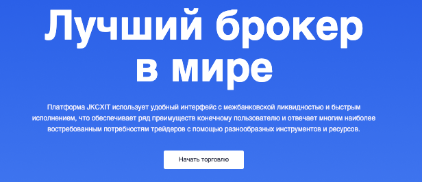 обзор JKCXIT