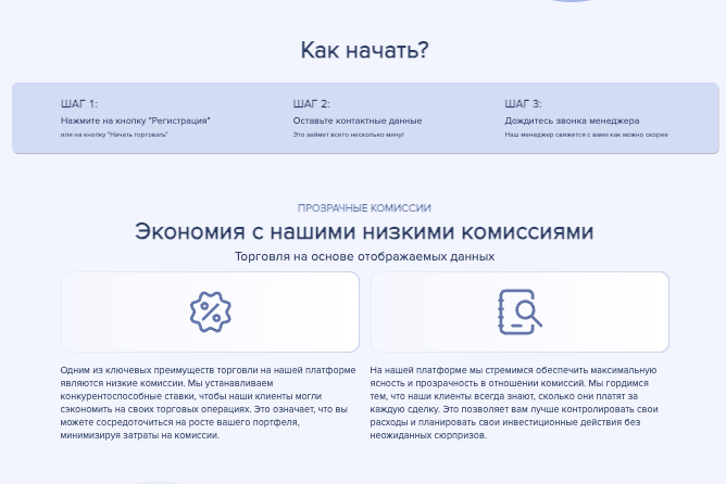 что известно о FinTradeGroup