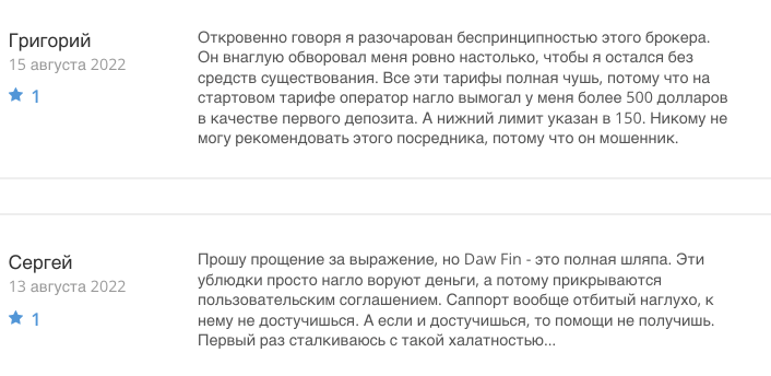 отзывы о DawFin