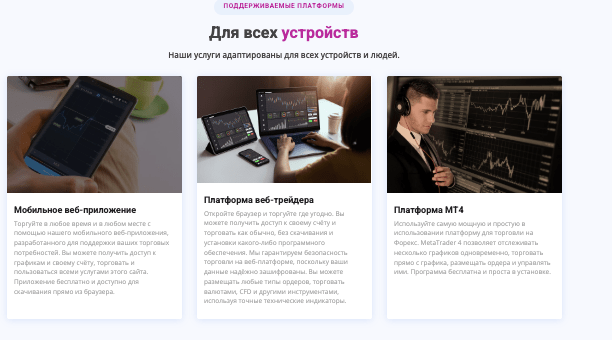 проверка Enx Essential Broker